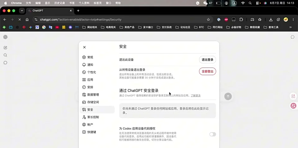 打开双重验证设置