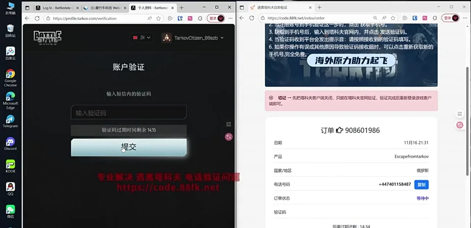 站内等待塔科夫验证码