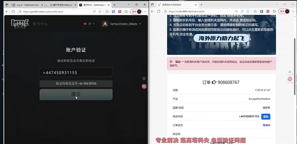 塔科夫官网验证完成检查