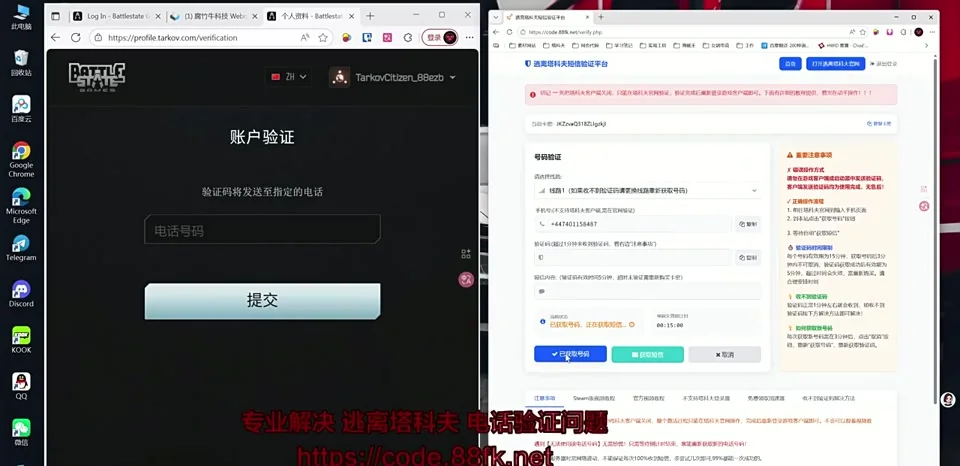 塔科夫等待验证码页面